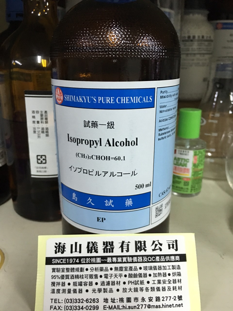 異丙醇iso-Propy1