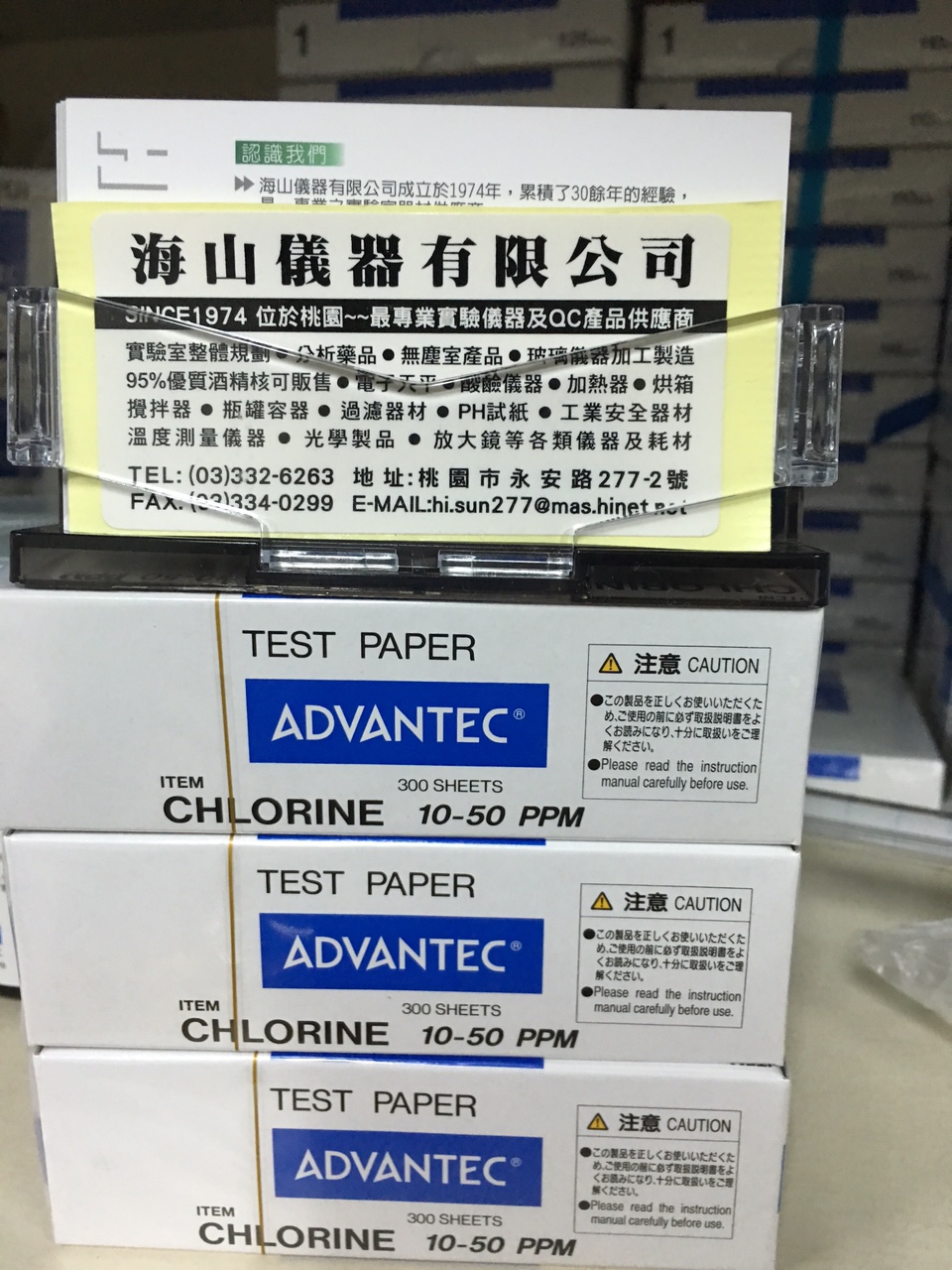 殘氯試紙10~50ppm-740mm-TOYO