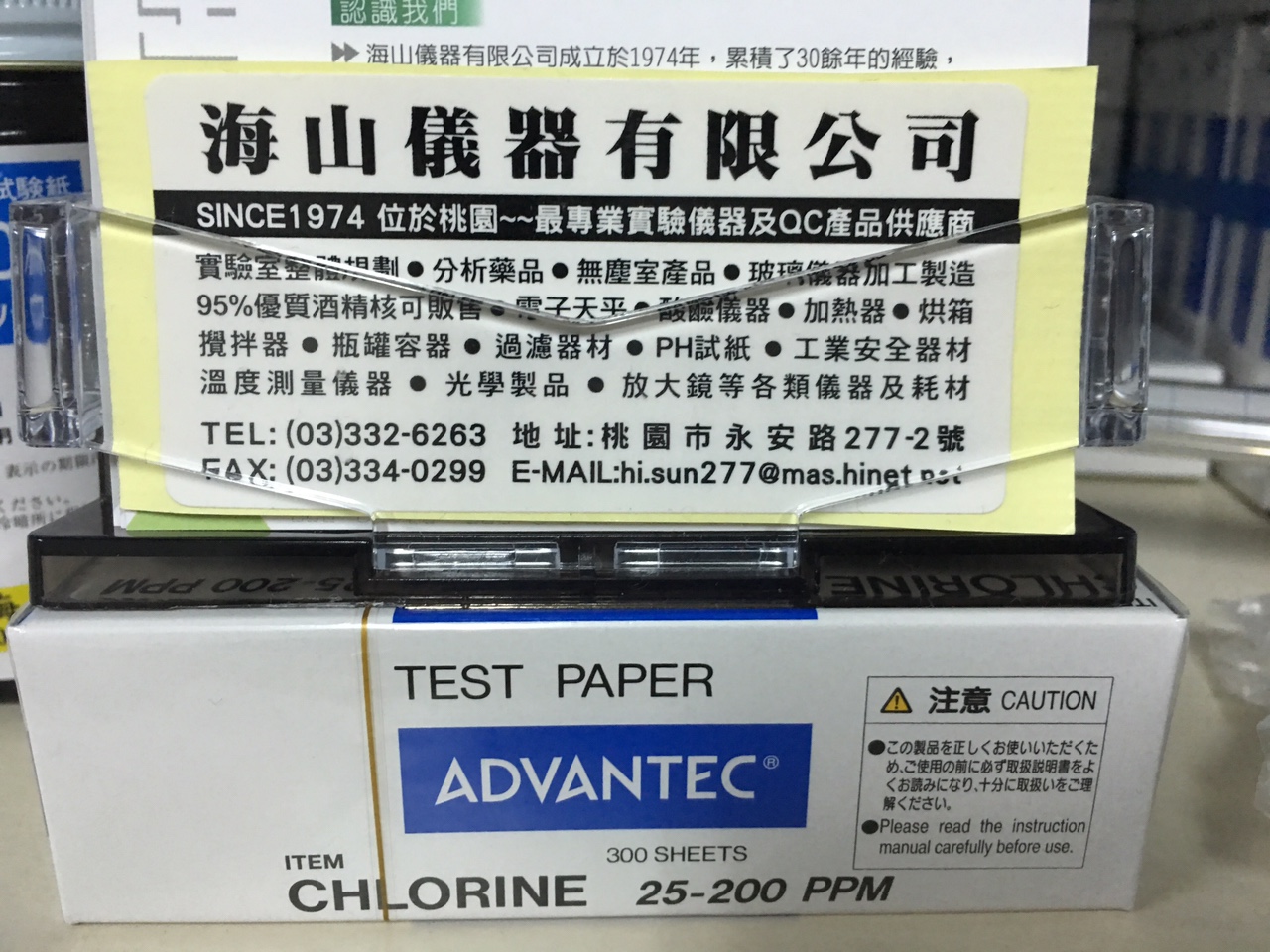 殘氯試紙25~200ppm-740mm(300張)TOYO