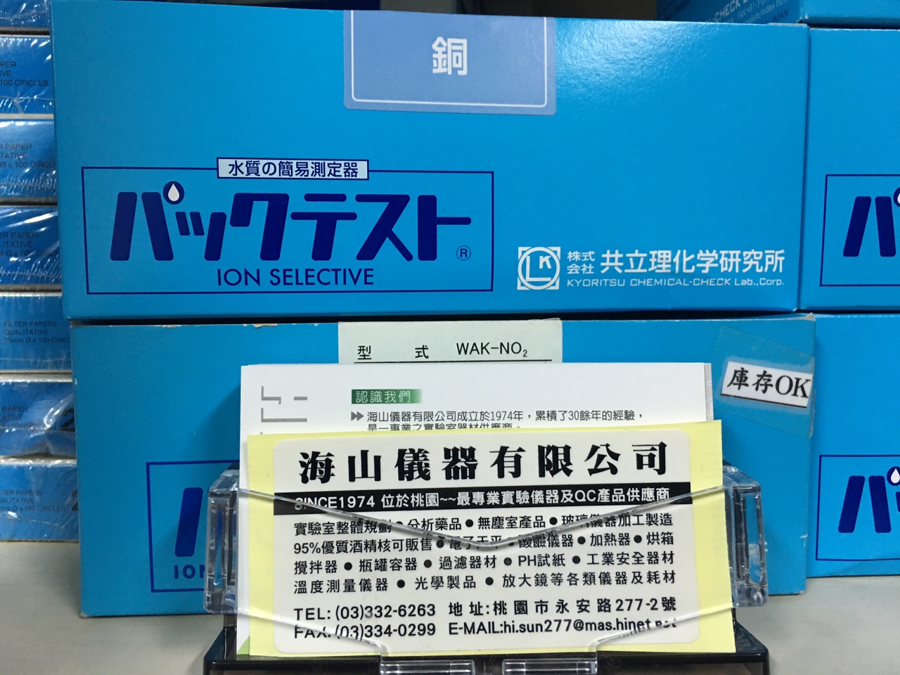 測銅-水質測試包