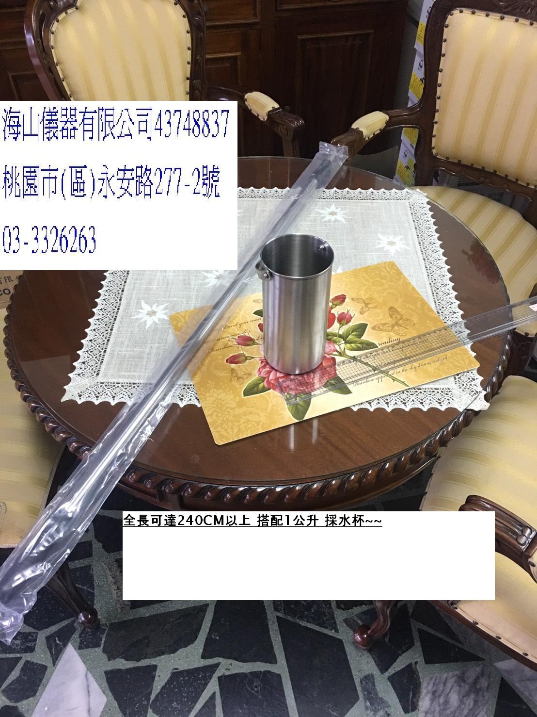 不銹鋼採水器-環工,環保工程