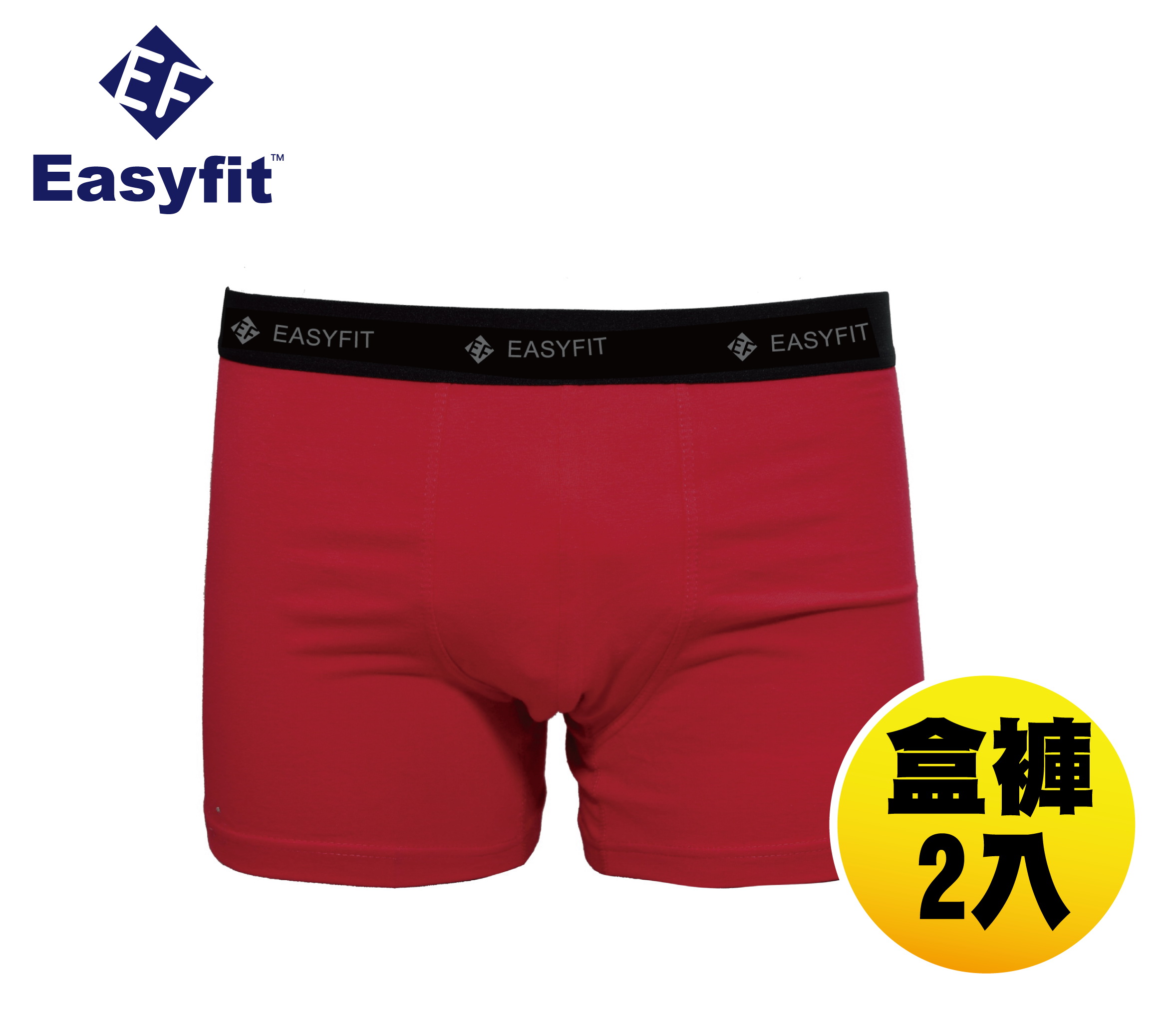 EF609彈力棉平口褲-2入盒褲