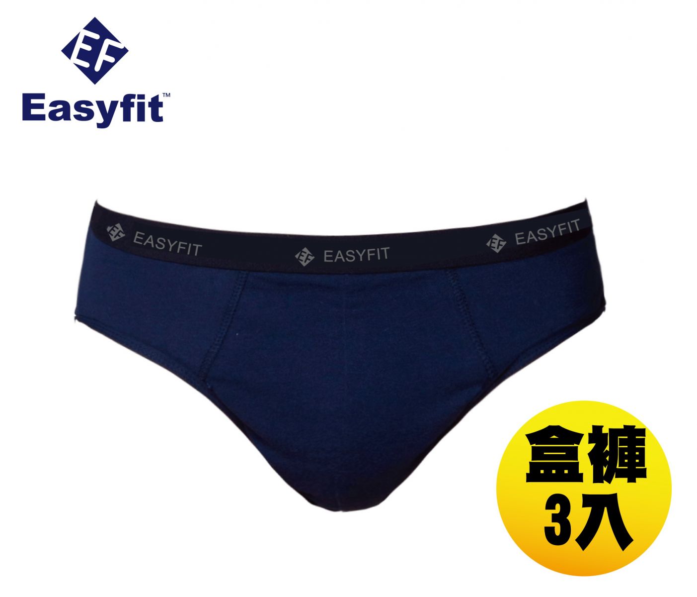 EF608彈力棉三角褲-3入盒褲