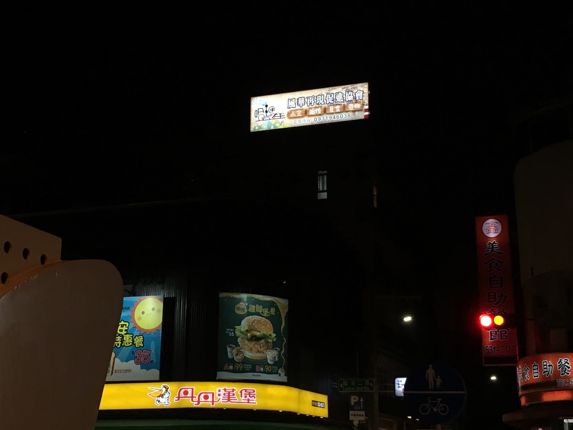 抗颱招牌-高雄哈瑪星發展協會