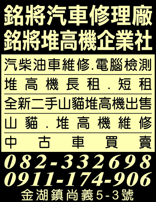 銘將企業社-undefined