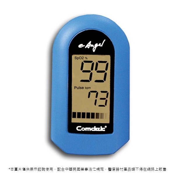 居家用手指型血氧濃度計