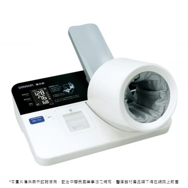 醫用全自動隧道式電子血壓計