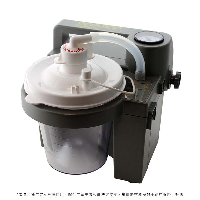 蓄電式抽痰機（交直流電兩用）