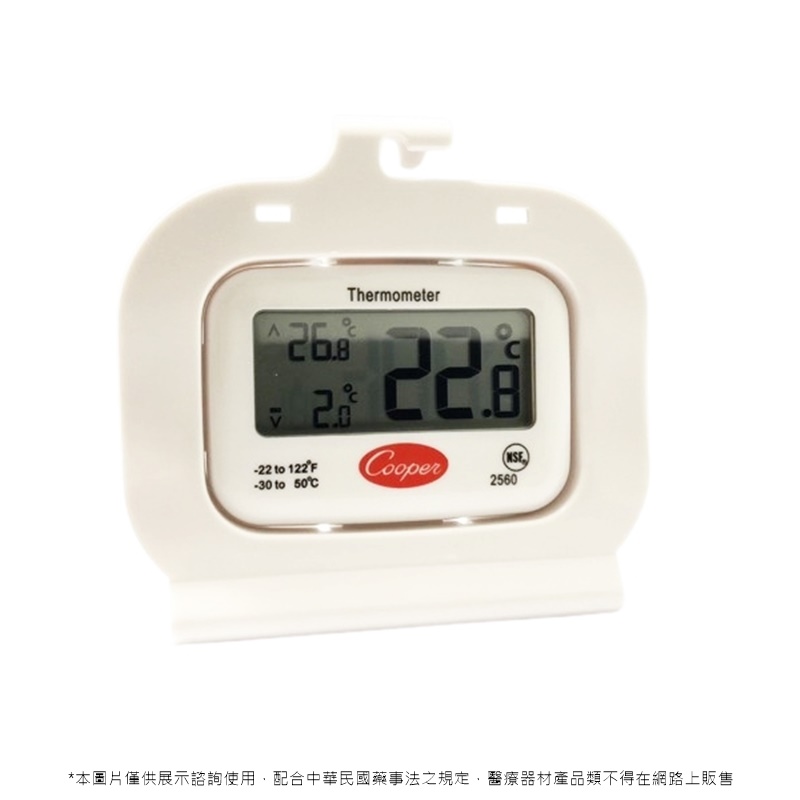 電子式高低溫度計