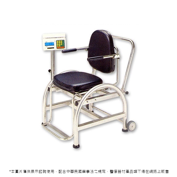 不銹鋼坐式椅秤