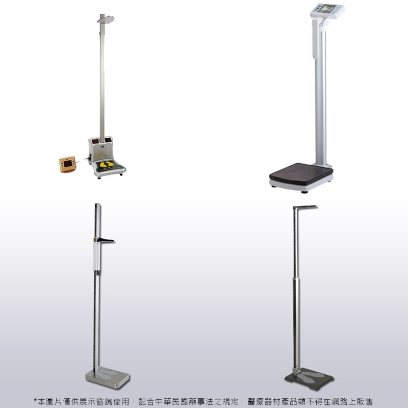各式身高體重秤