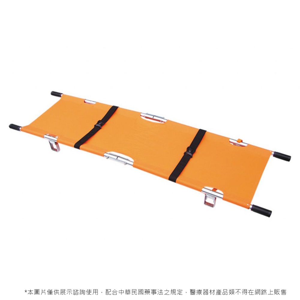 鋁合金四折式擔架