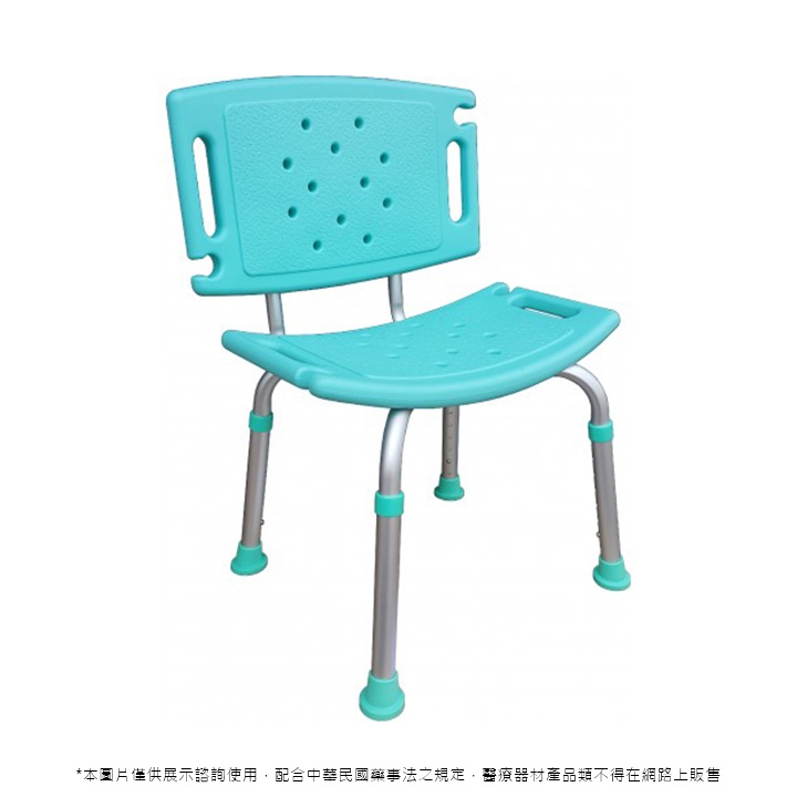 鋁製有背洗澡椅