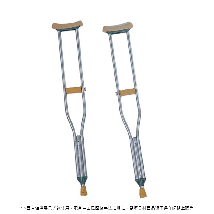 鋁製腋下拐