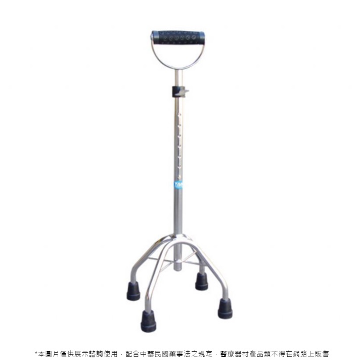 不鏽鋼製四腳拐