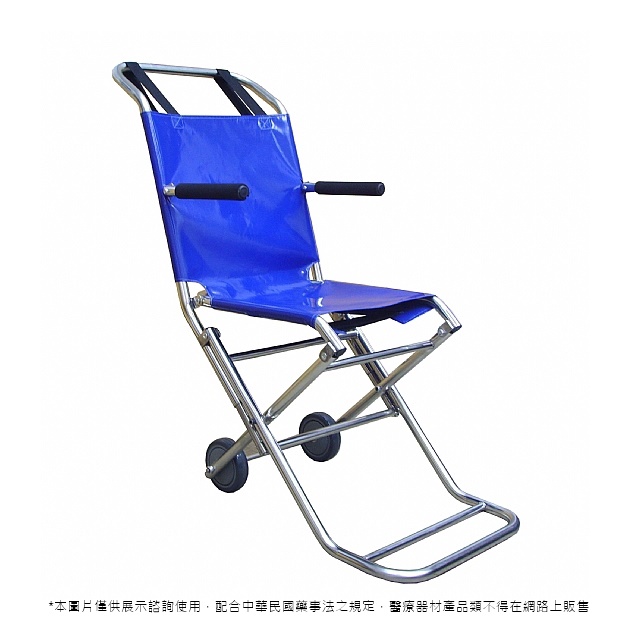 手提式擔架(樓梯搬運椅)