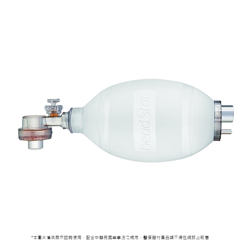 可重複使用手動式甦醒球組