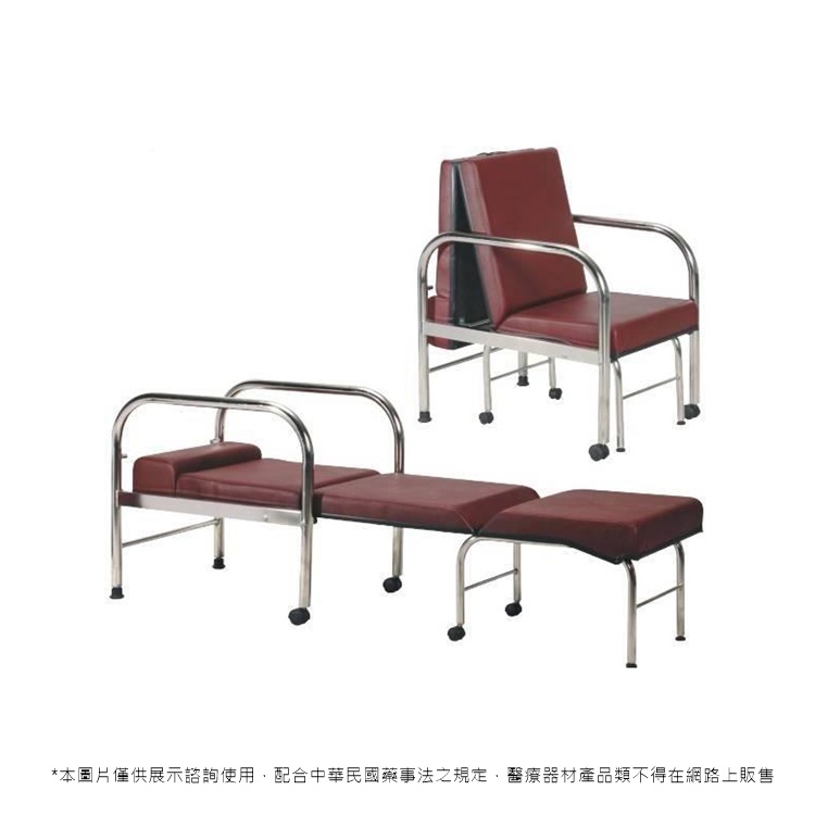 不鏽鋼坐臥兩用陪伴床椅