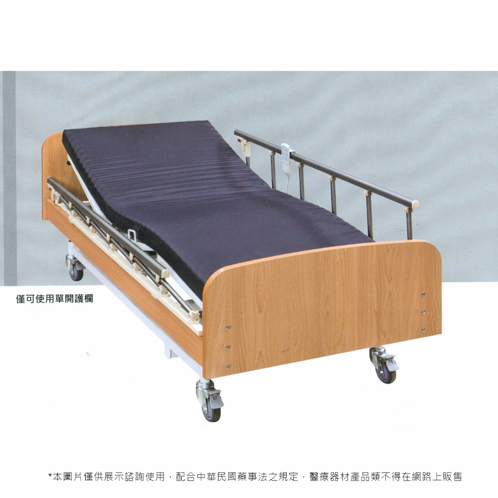 三馬達電動護理床