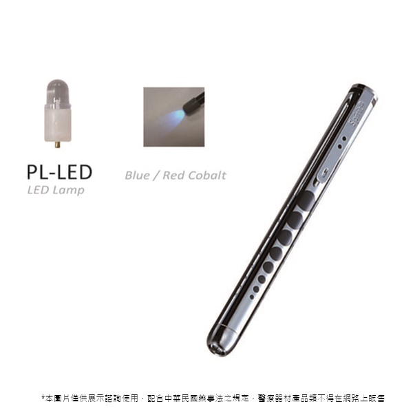 專業經濟型筆燈