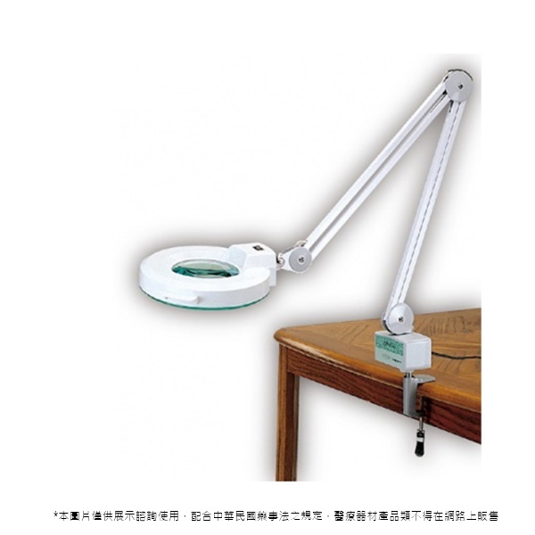 放大燈(桌上型)