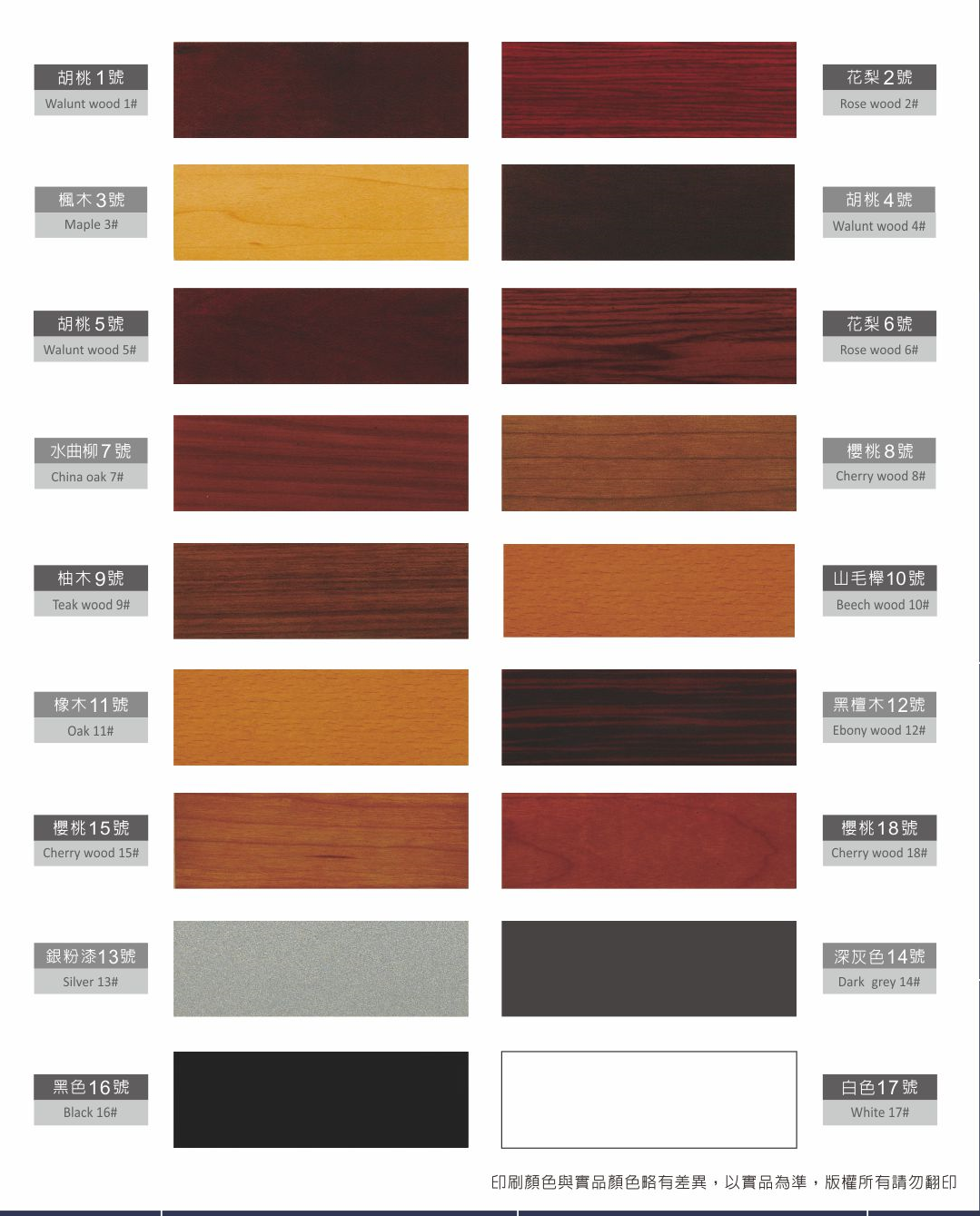 工作站+洽談桌色號