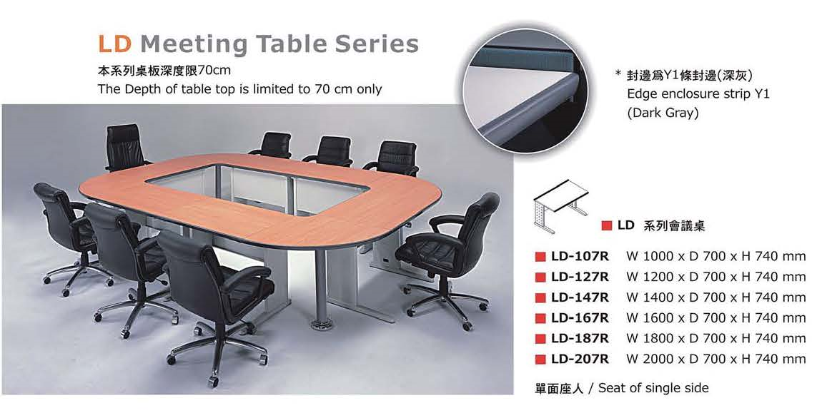 LD系列會議桌