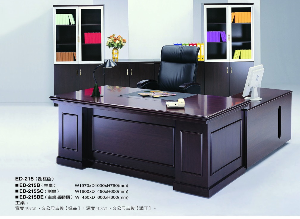 ED-215主管桌