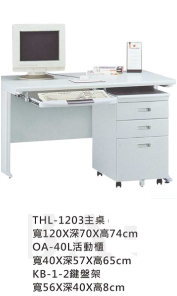 THL-1203