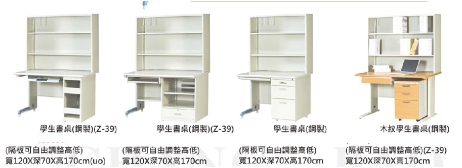 學生電腦書桌(鋼製)系列