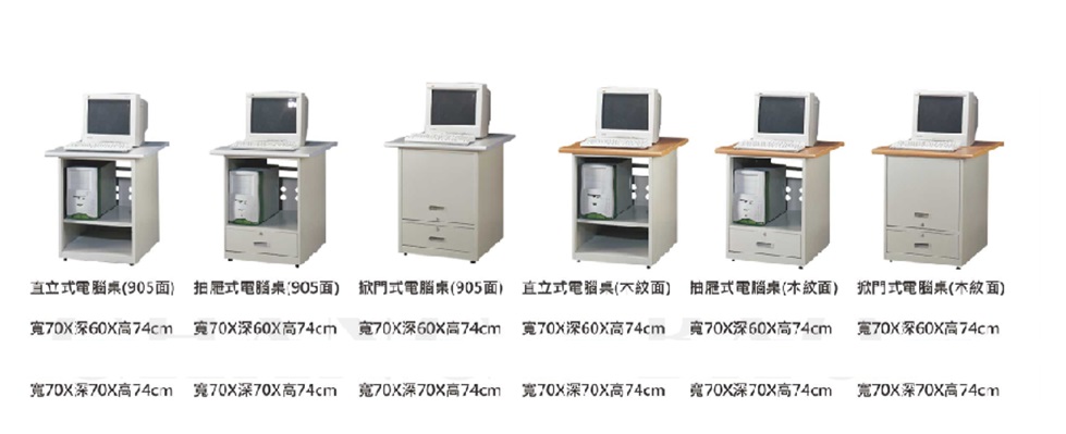 小型電腦桌系列