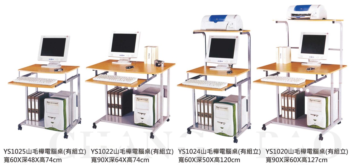 山毛櫸電腦桌系列