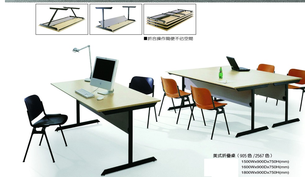美式折疊桌(905色