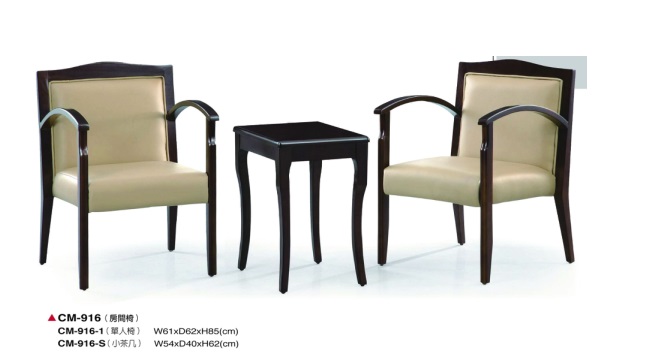 CM-916方型洽談桌椅組