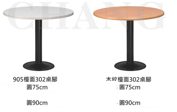 905圓型洽談桌