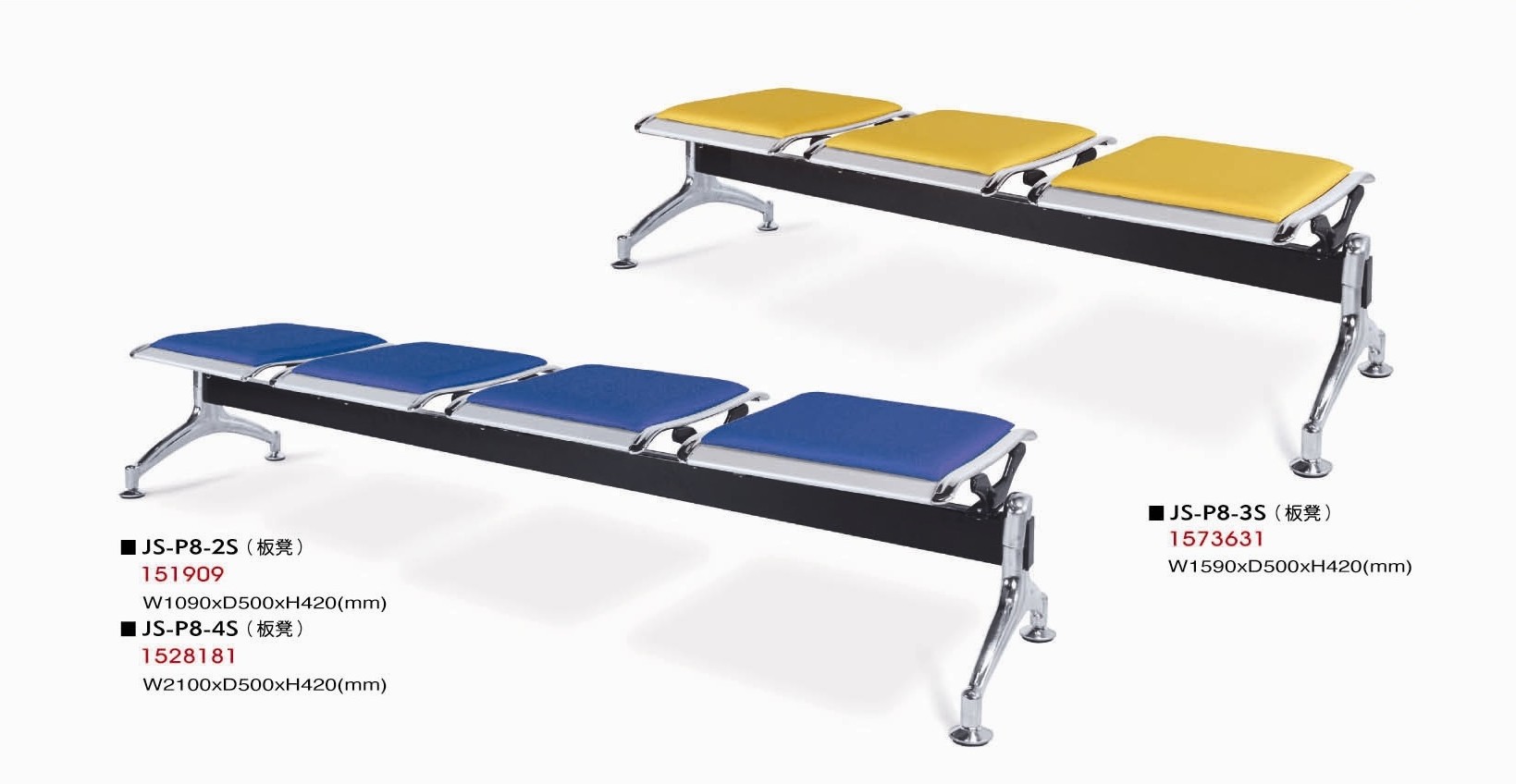 JS-P8系列機場椅