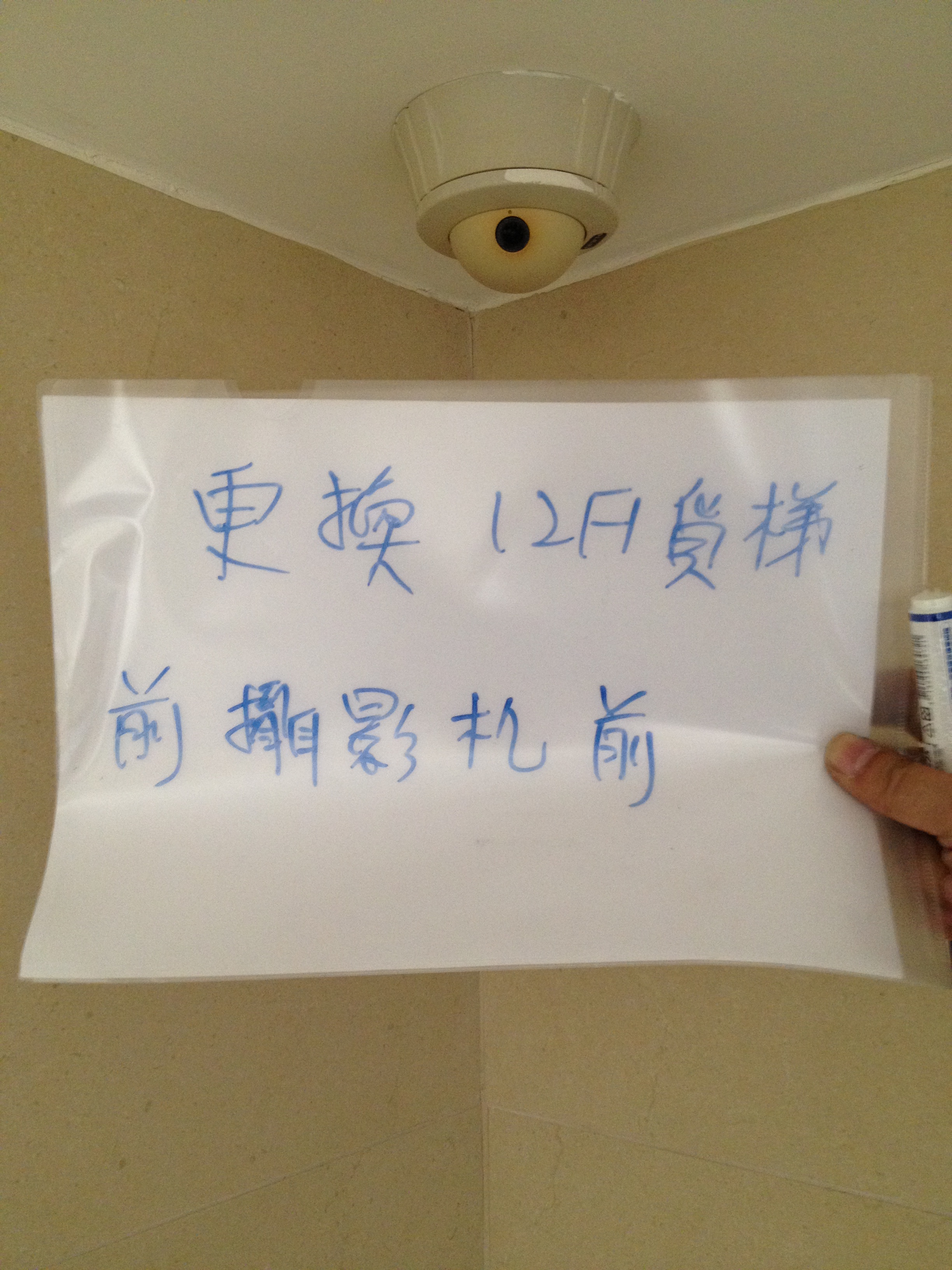 板橋住宅大樓監視器維修