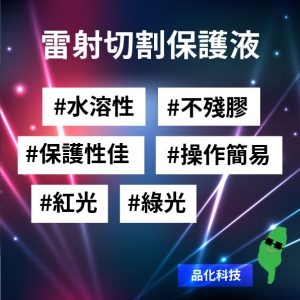 品化科技股份有限公司-其他