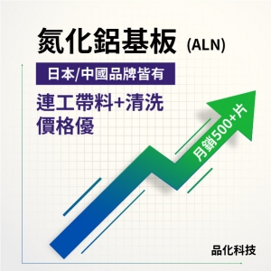 品化科技股份有限公司-其他