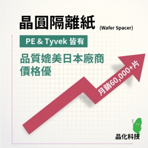 品化科技股份有限公司-其他