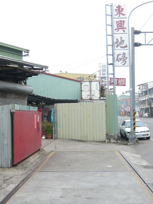 東興地磅社