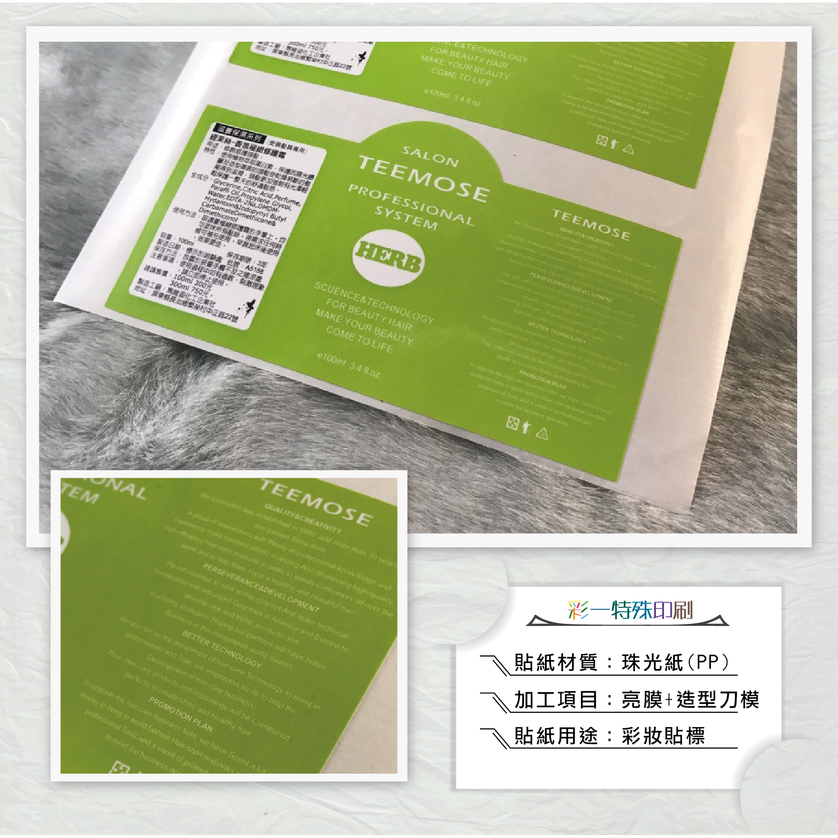 珠光紙(PP)-產品