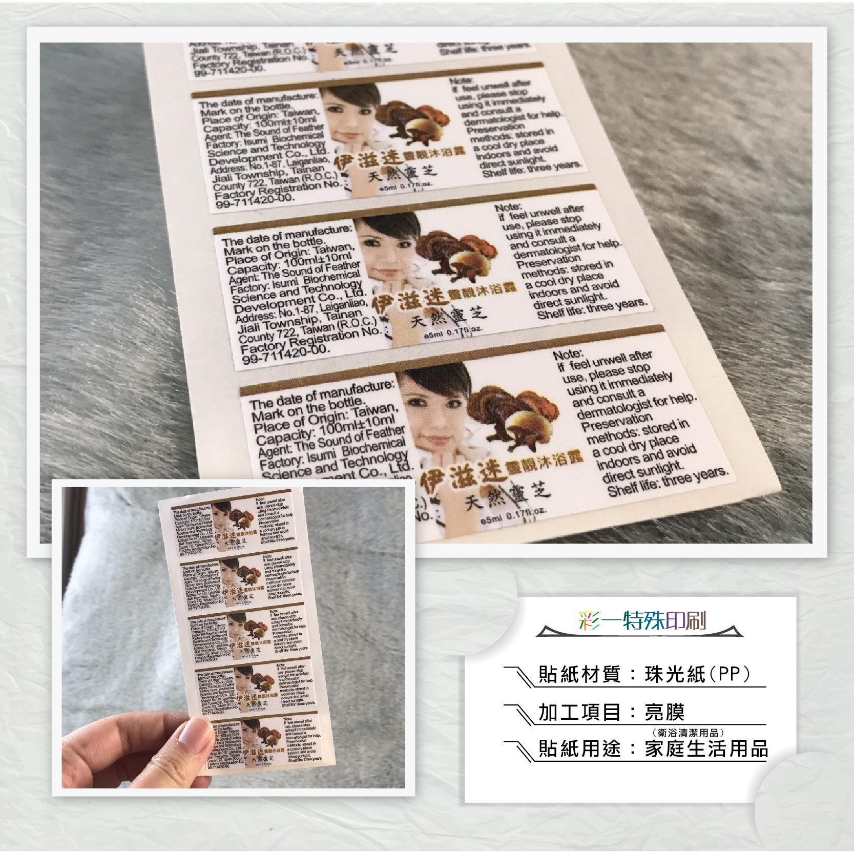 珠光紙(PP)-產品