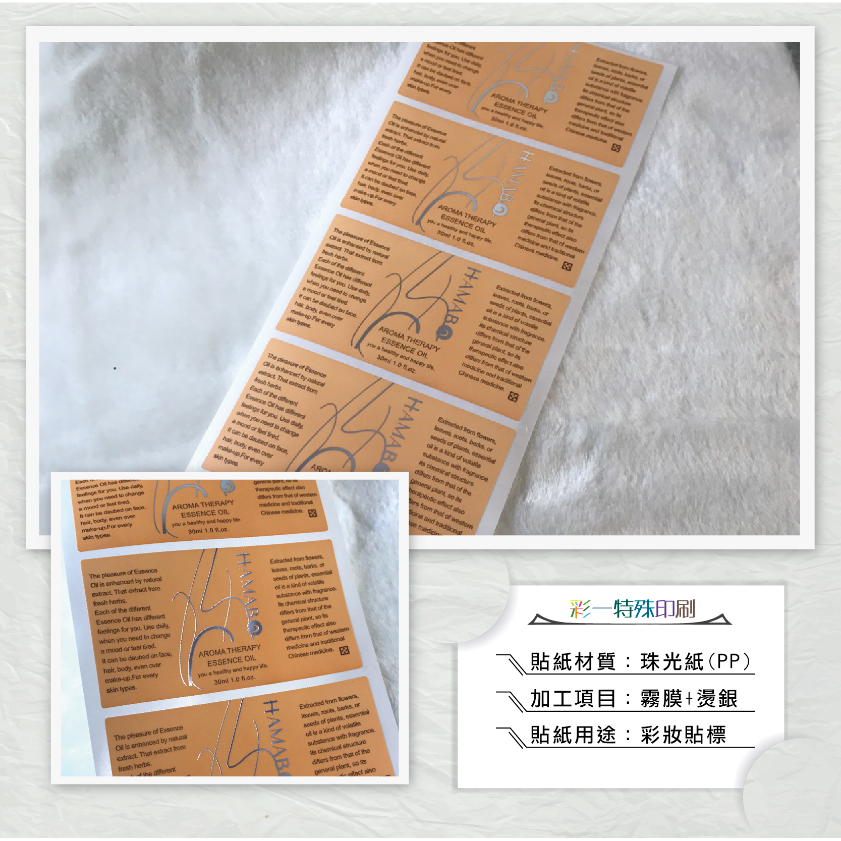 珠光紙(PP)-產品