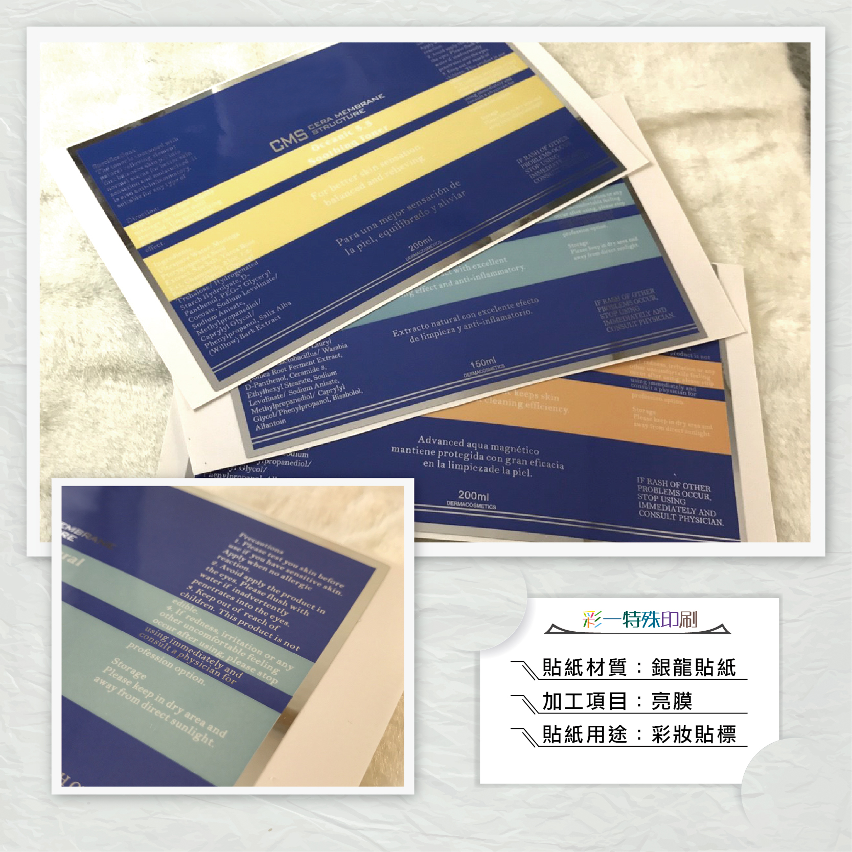 金龍銀龍貼紙-產品