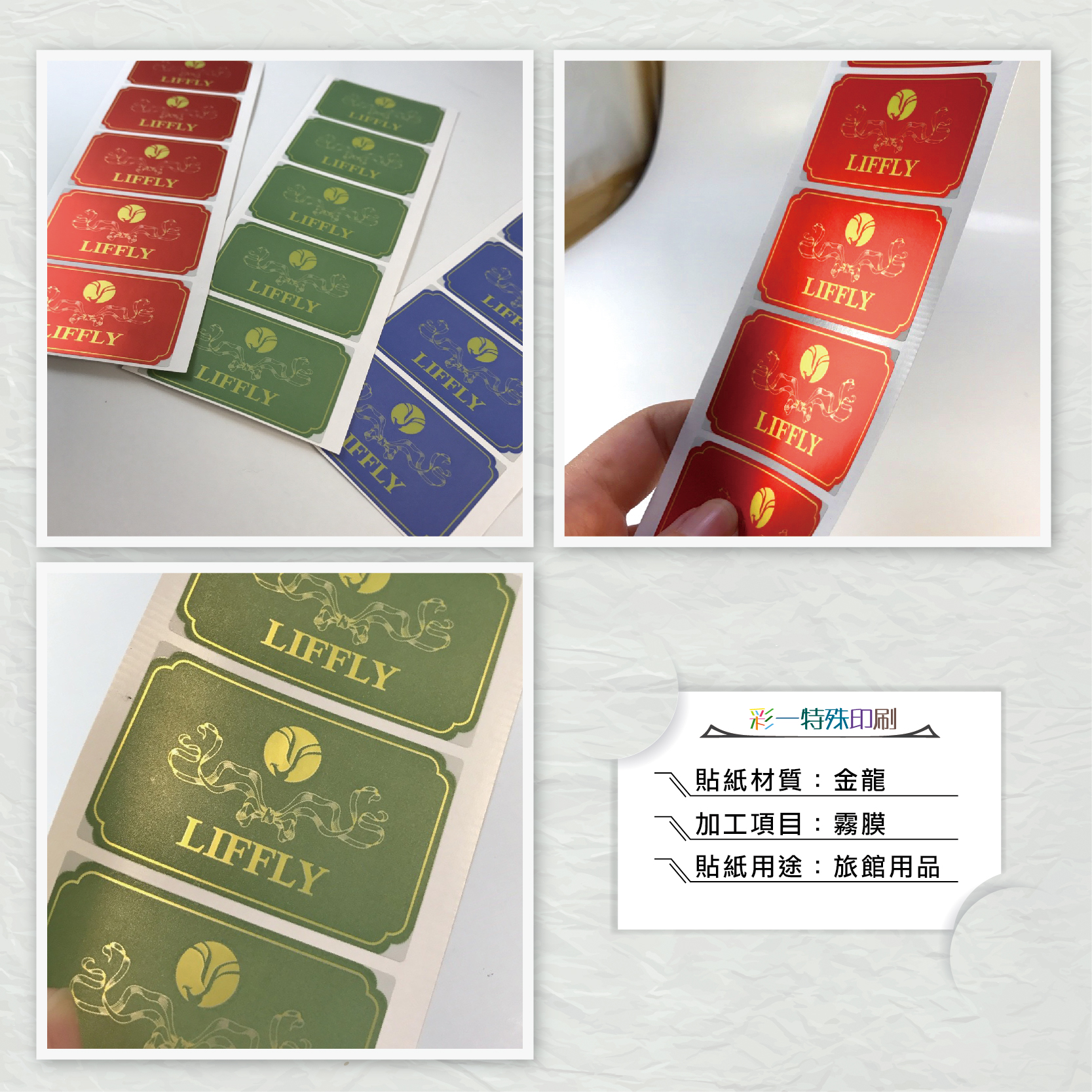 金龍銀龍貼紙-產品