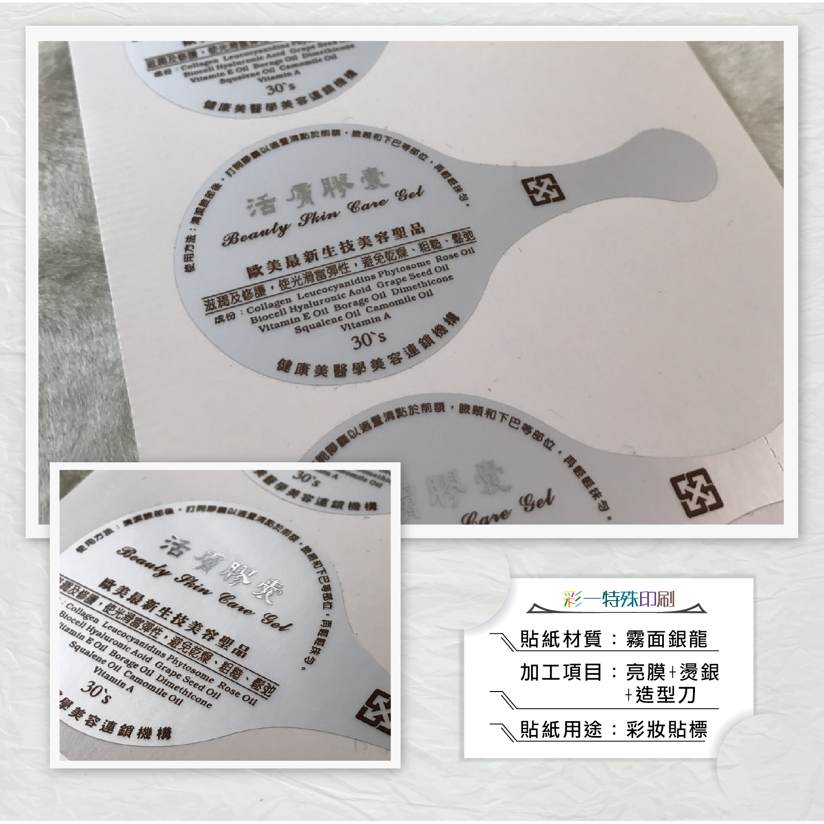 消金龍消銀龍貼紙-產品