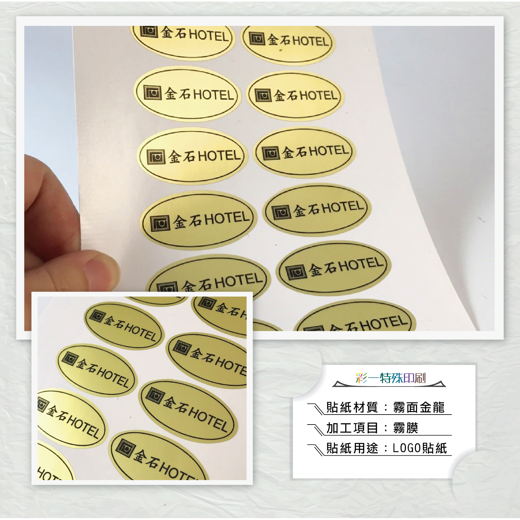 消金龍消銀龍貼紙-產品