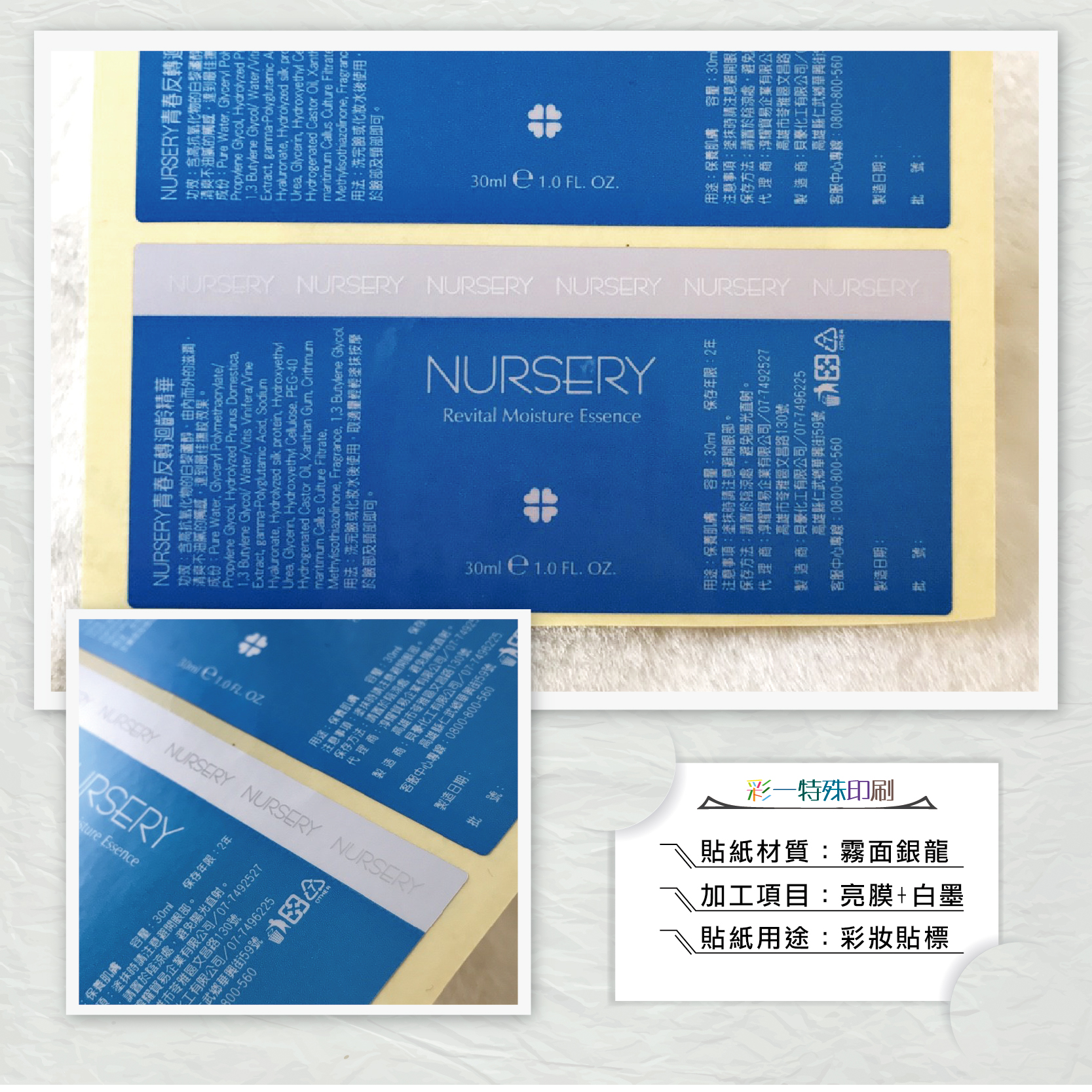 消金龍消銀龍貼紙-產品