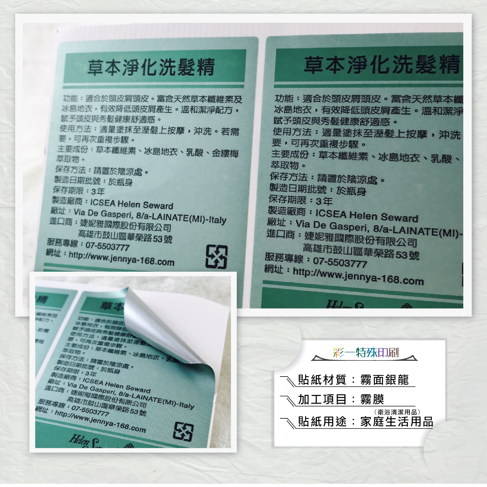 消金龍消銀龍貼紙-產品